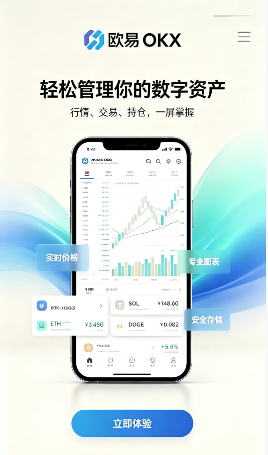 下载欧交易所APP行情分析